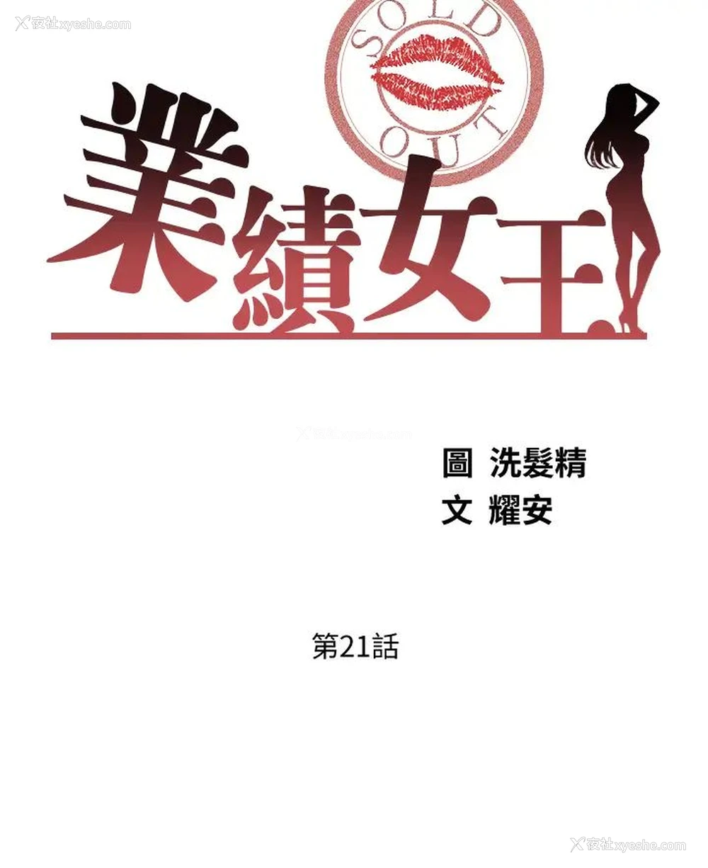 3P - 业绩女王