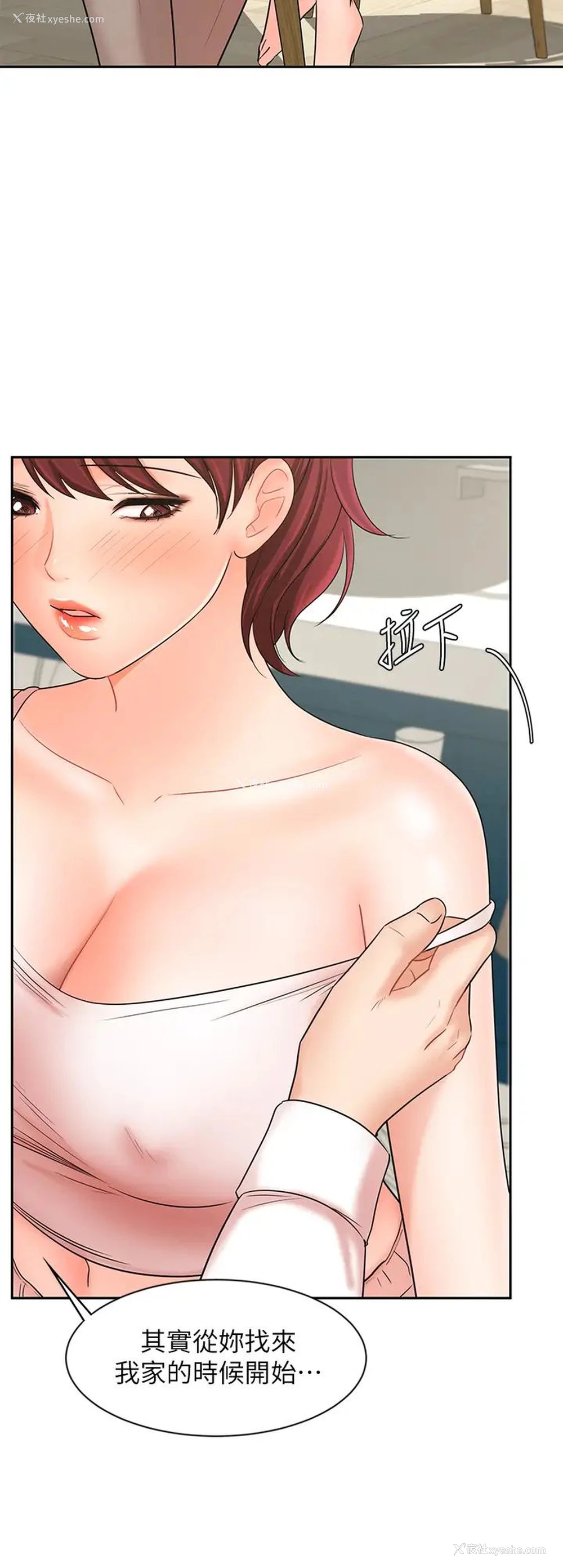 41P - 业绩女王