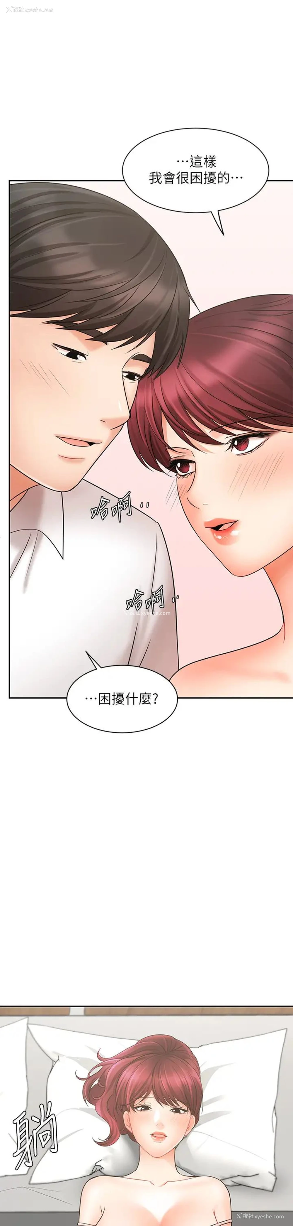 45P - 业绩女王