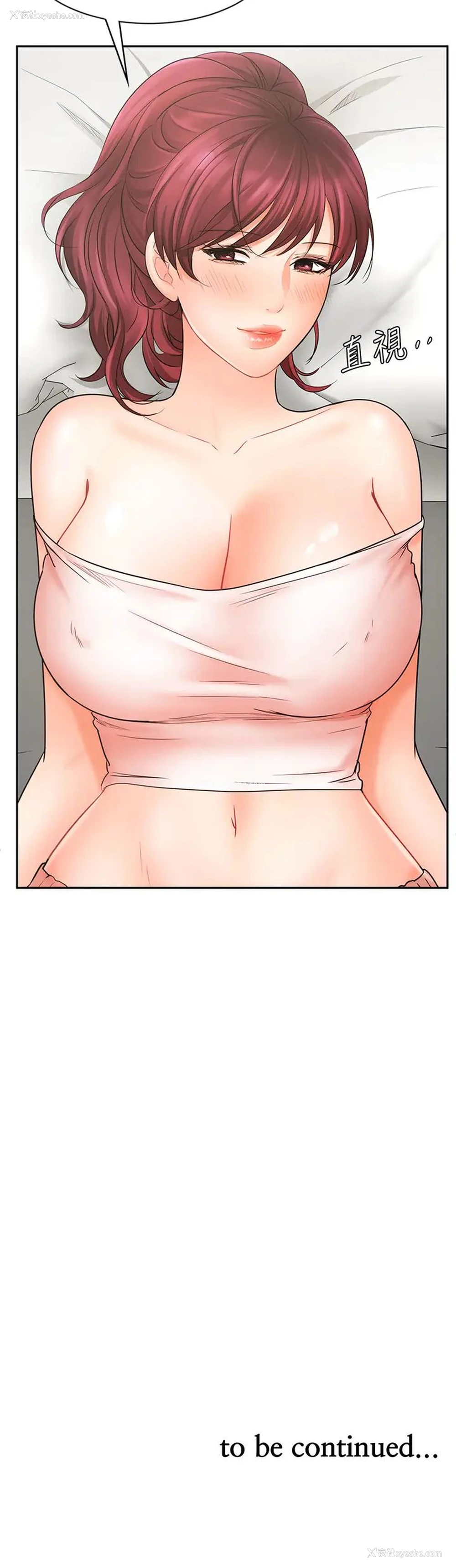 48P - 业绩女王