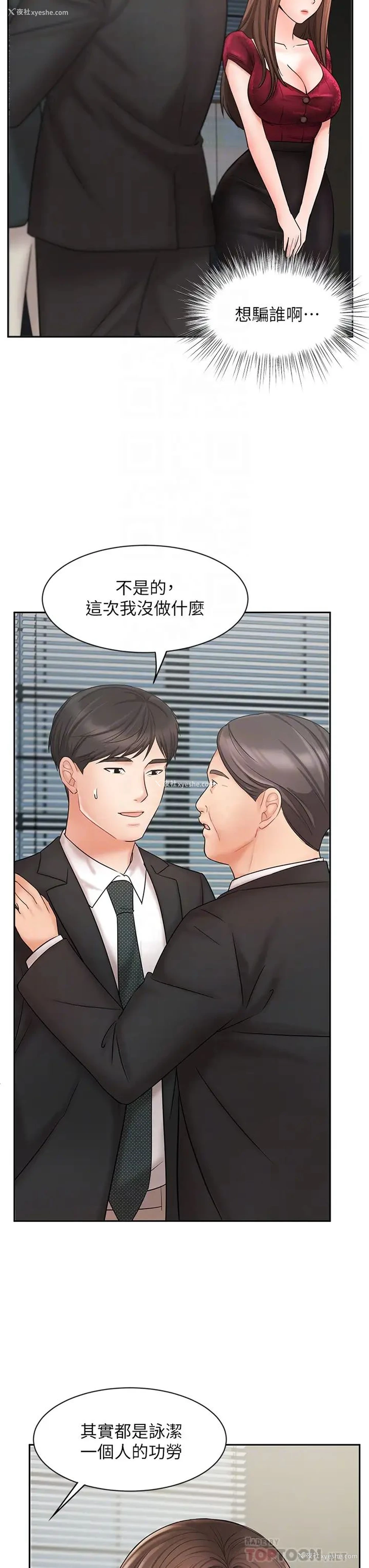 6P - 业绩女王