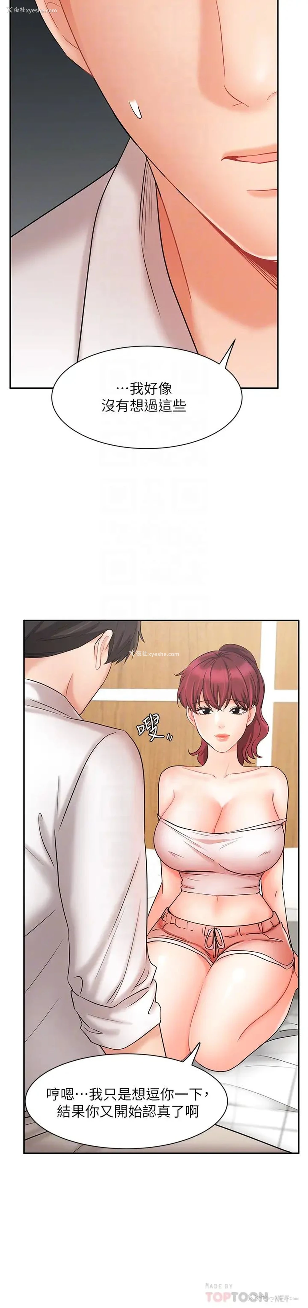 12P - 业绩女王