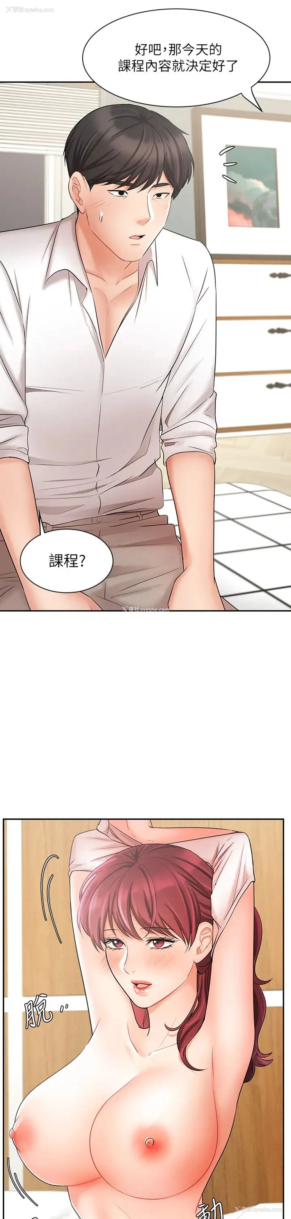13P - 业绩女王