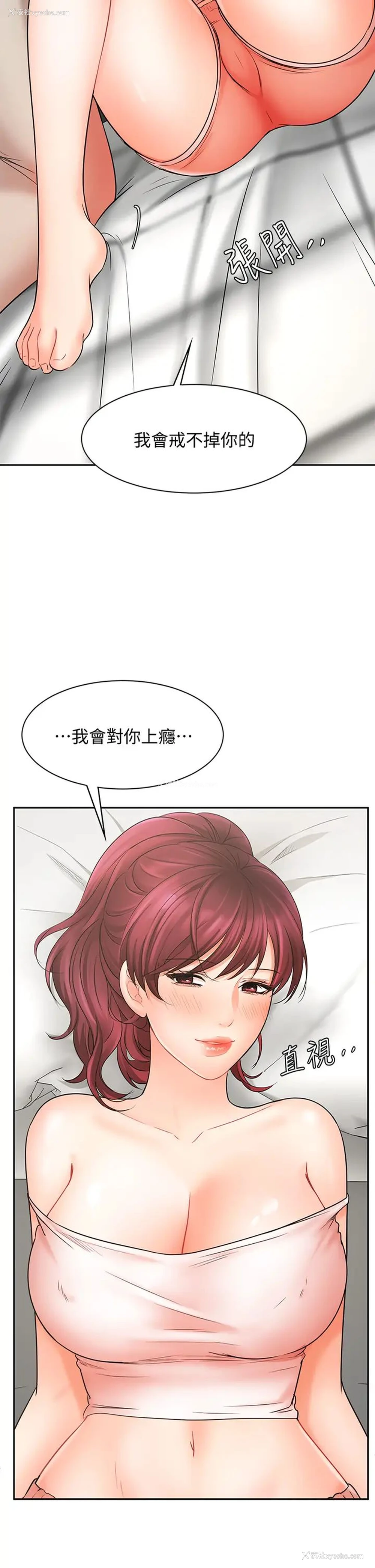 2P - 业绩女王