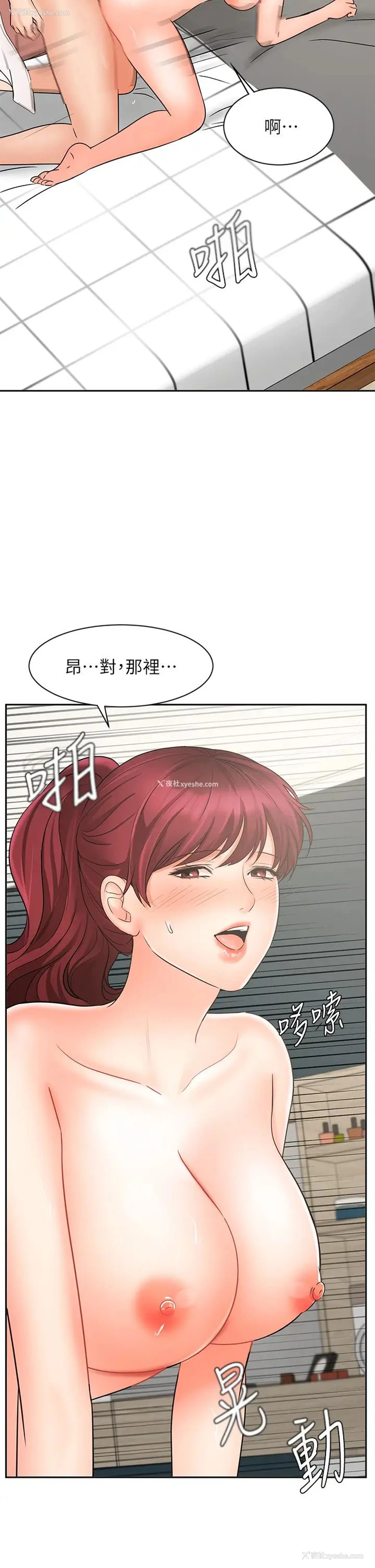 33P - 业绩女王