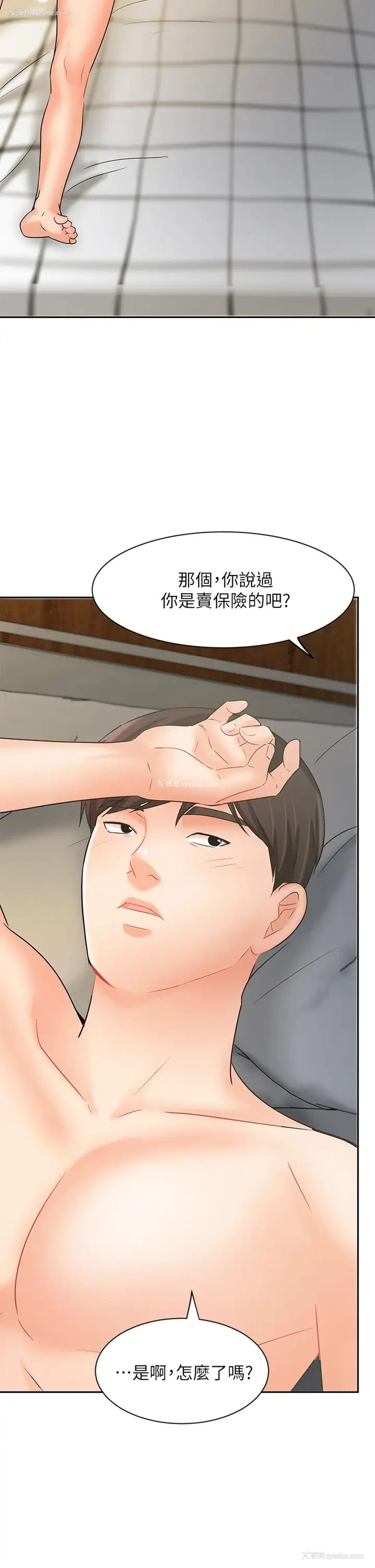 43P - 业绩女王