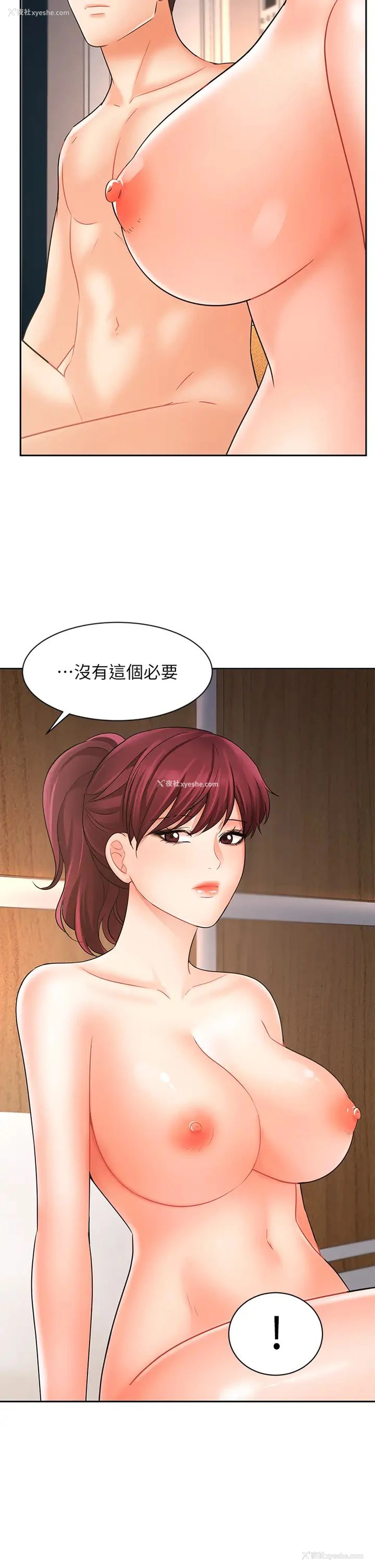 48P - 业绩女王