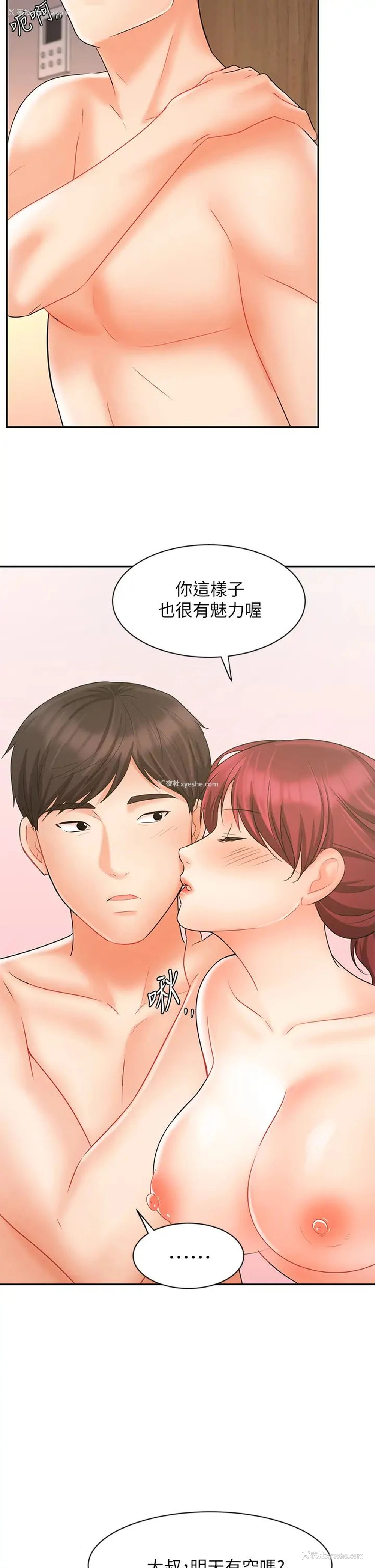 51P - 业绩女王