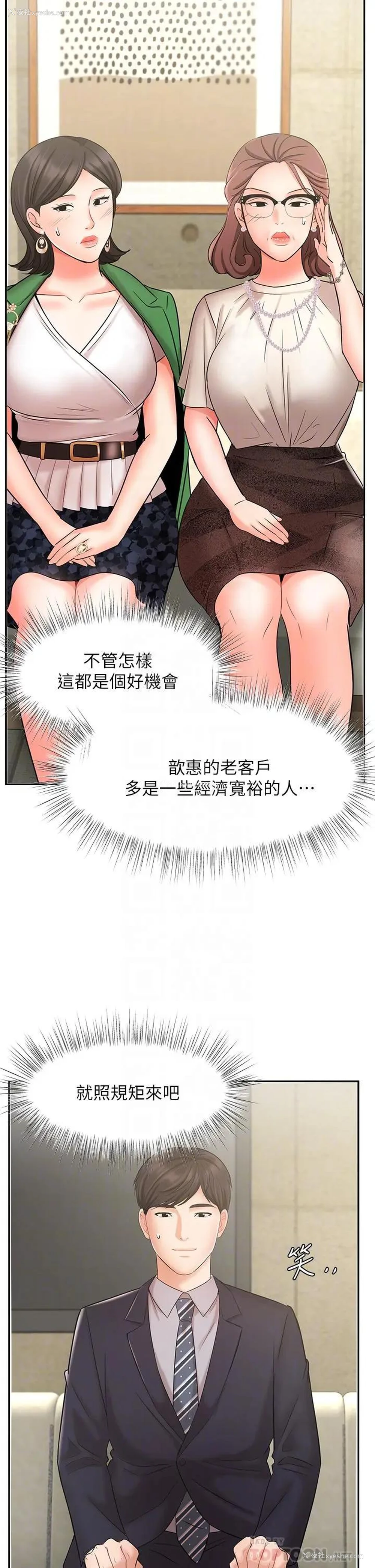 14P - 业绩女王