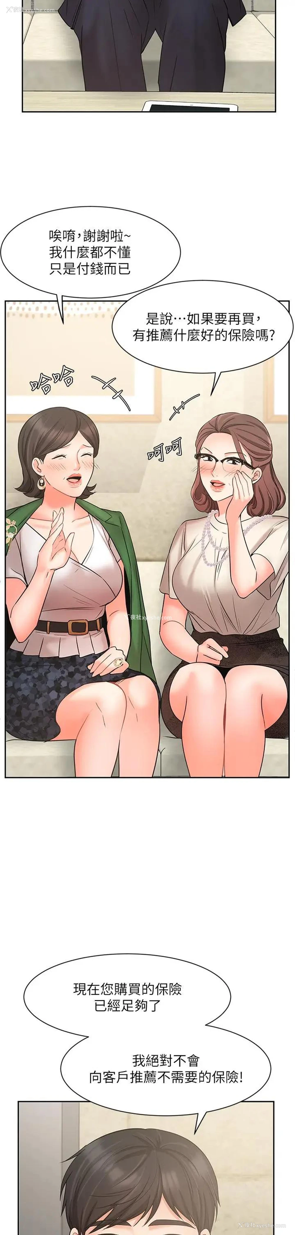 19P - 业绩女王
