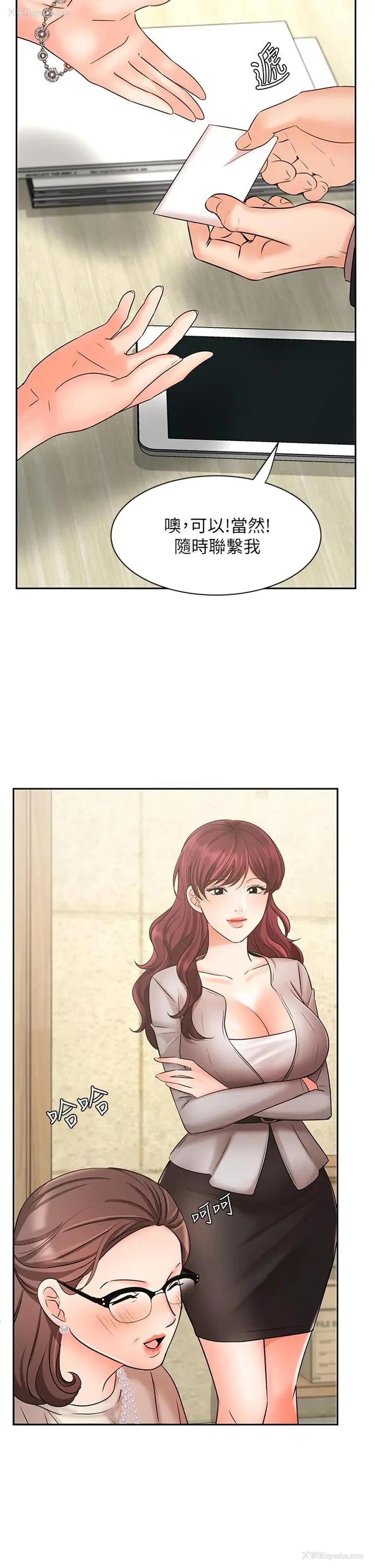 21P - 业绩女王