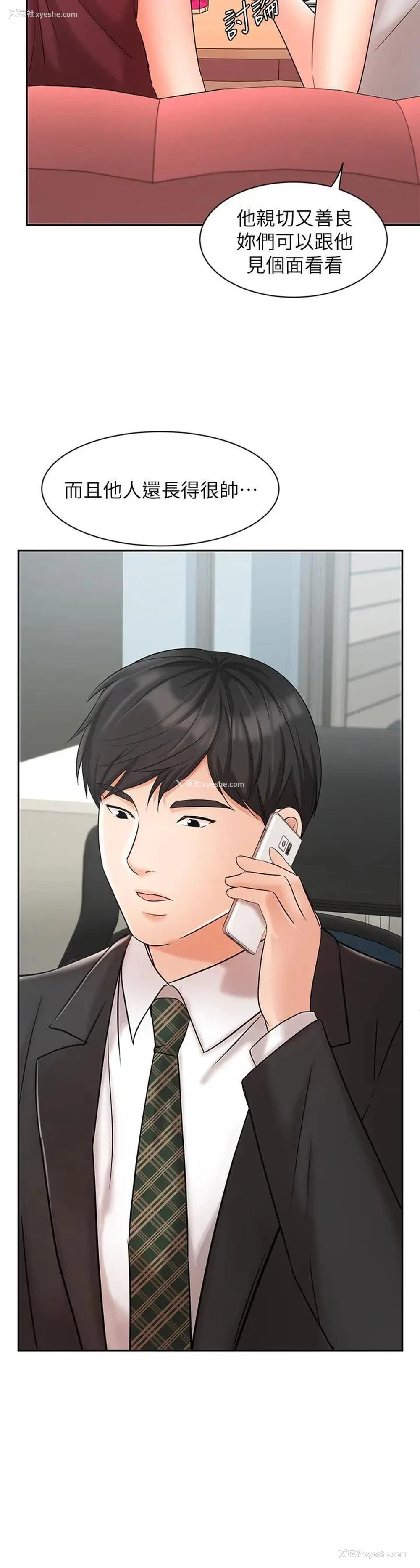 23P - 业绩女王