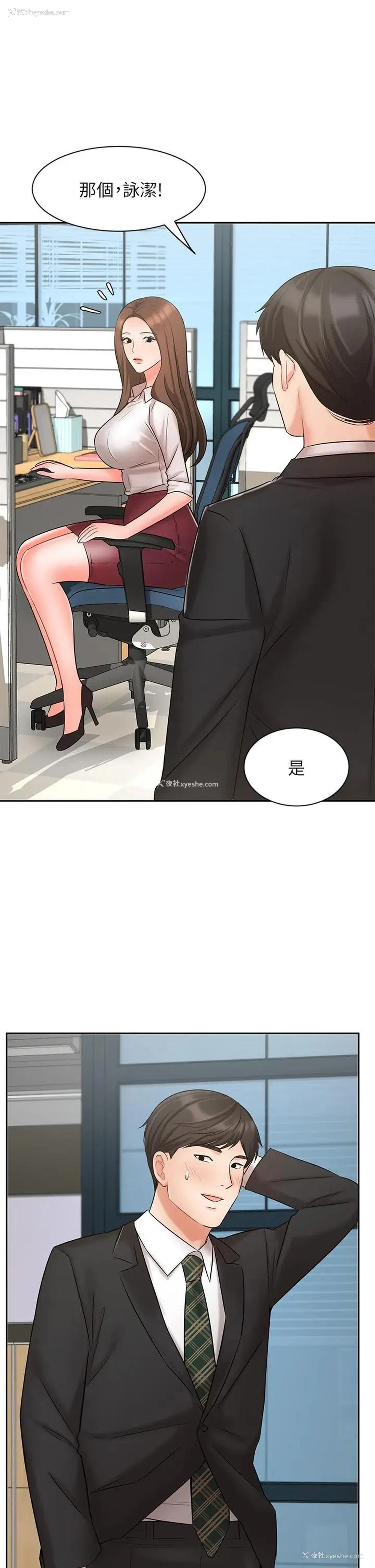 25P - 业绩女王