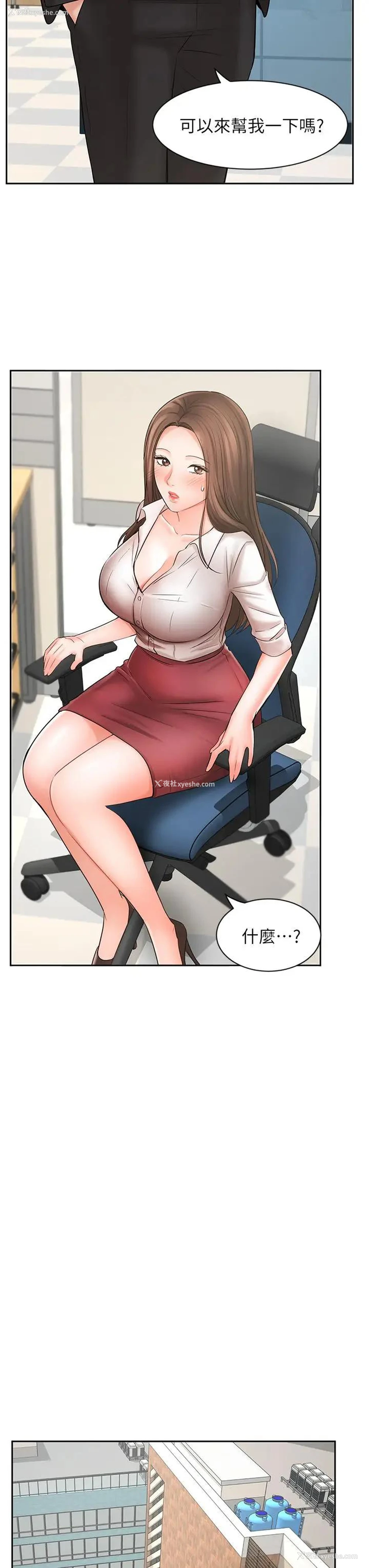 26P - 业绩女王