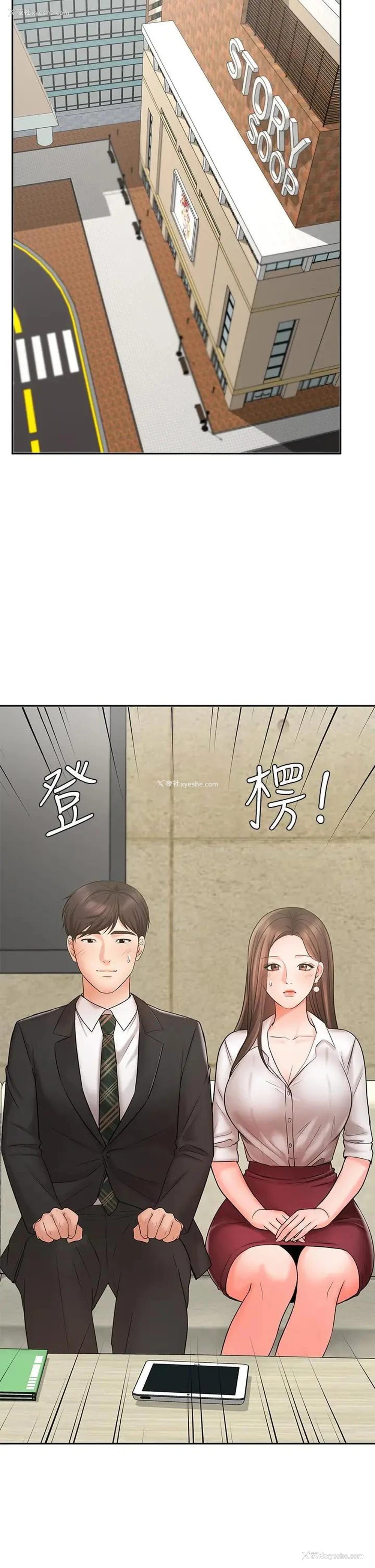 27P - 业绩女王