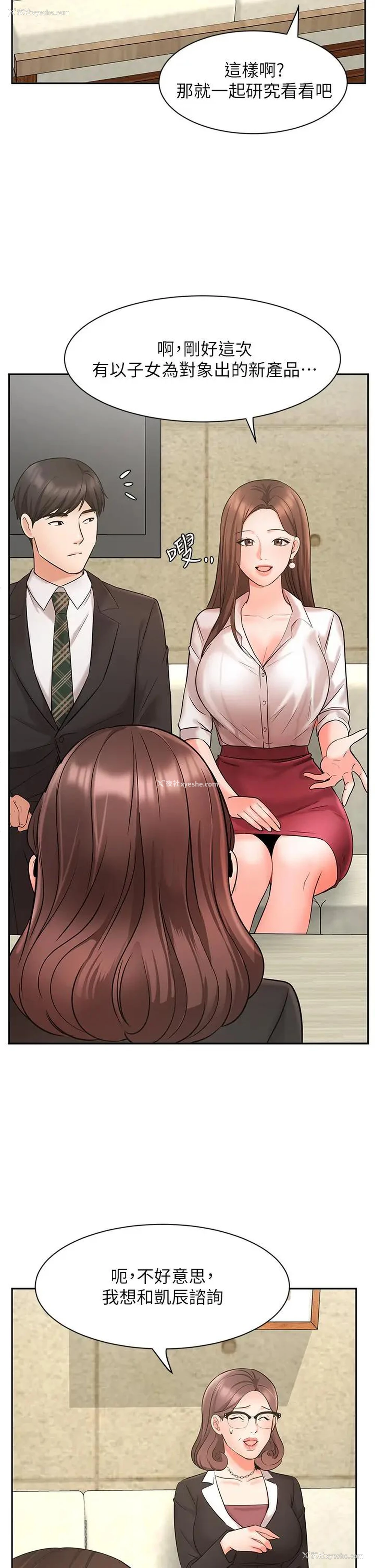 31P - 业绩女王