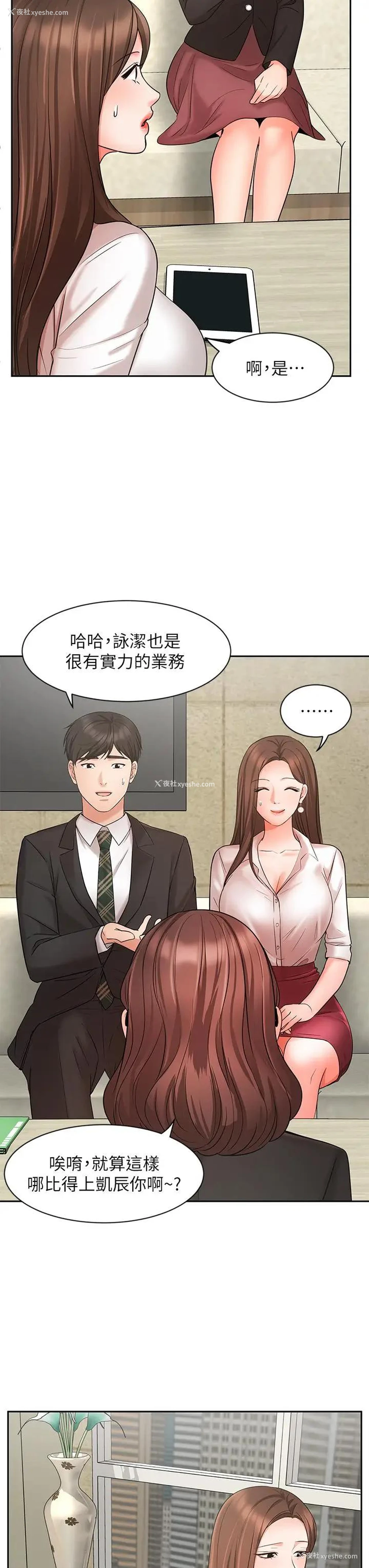 32P - 业绩女王