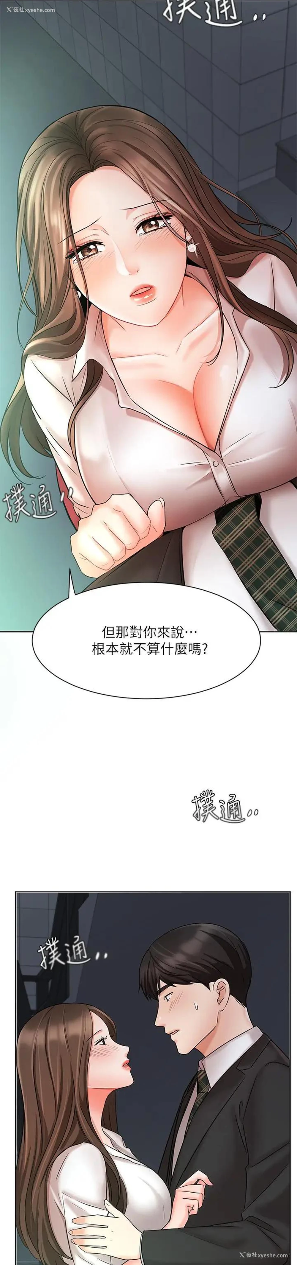 45P - 业绩女王