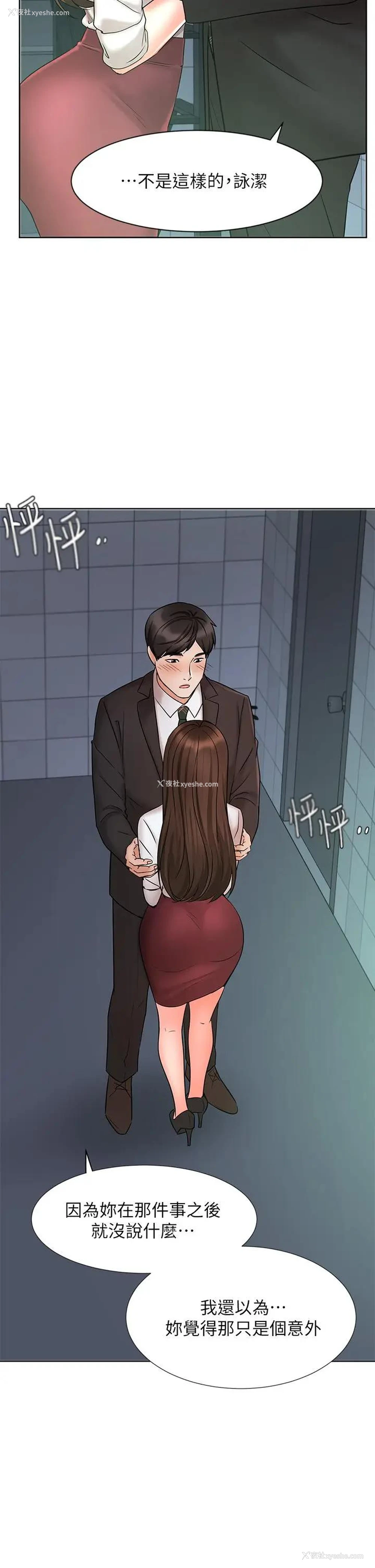 46P - 业绩女王
