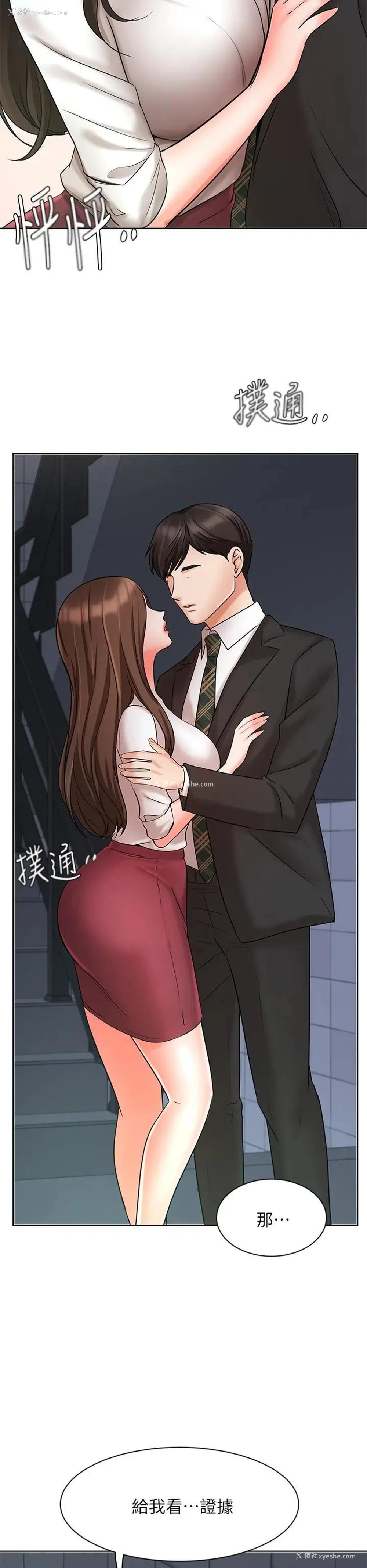 48P - 业绩女王
