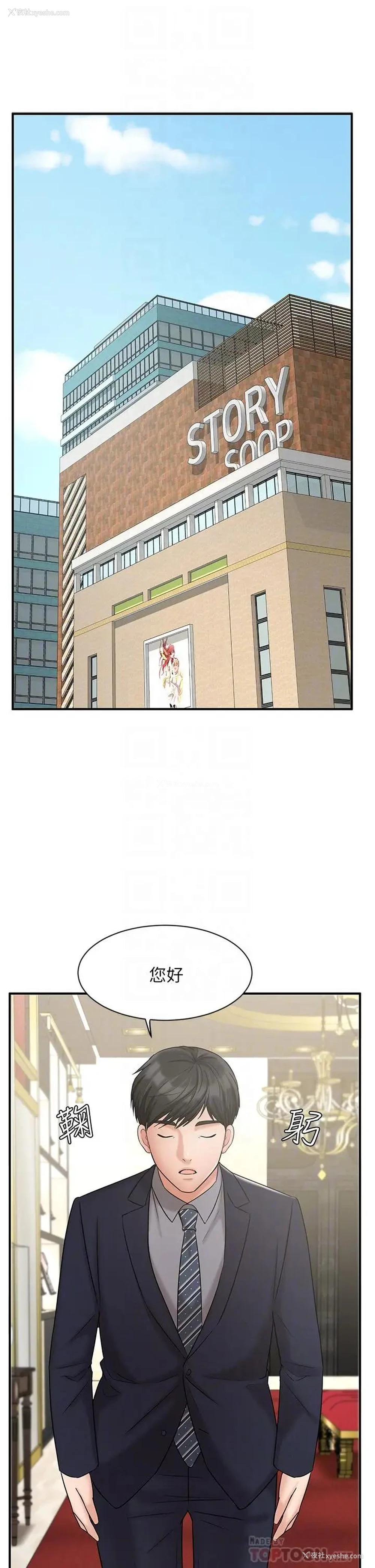 4P - 业绩女王
