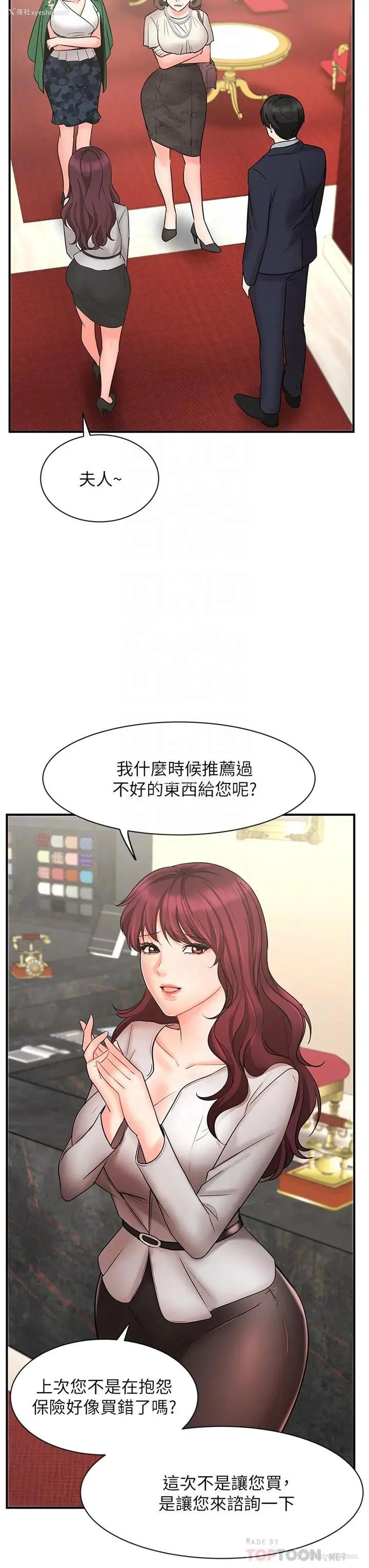 6P - 业绩女王