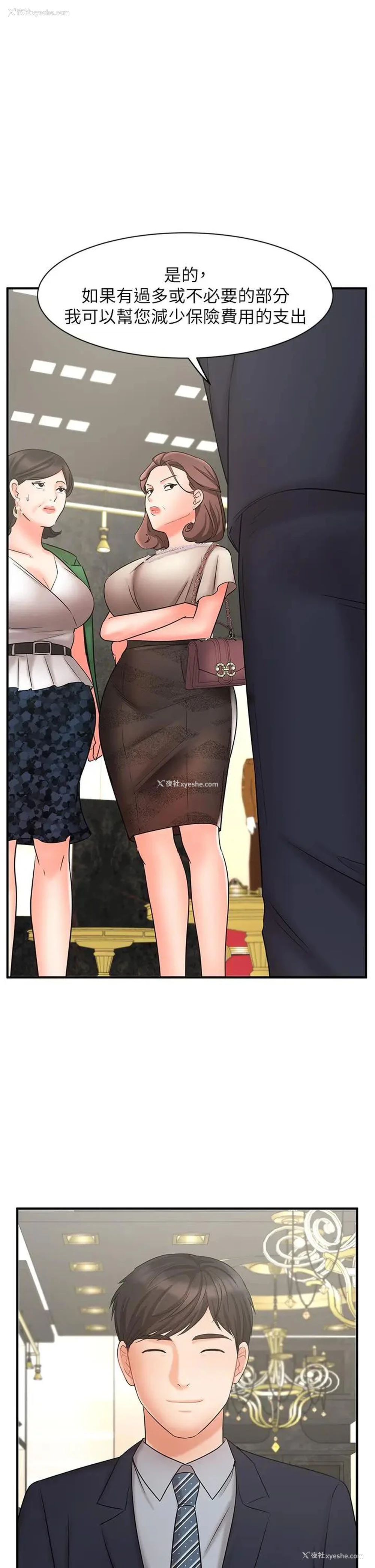 7P - 业绩女王