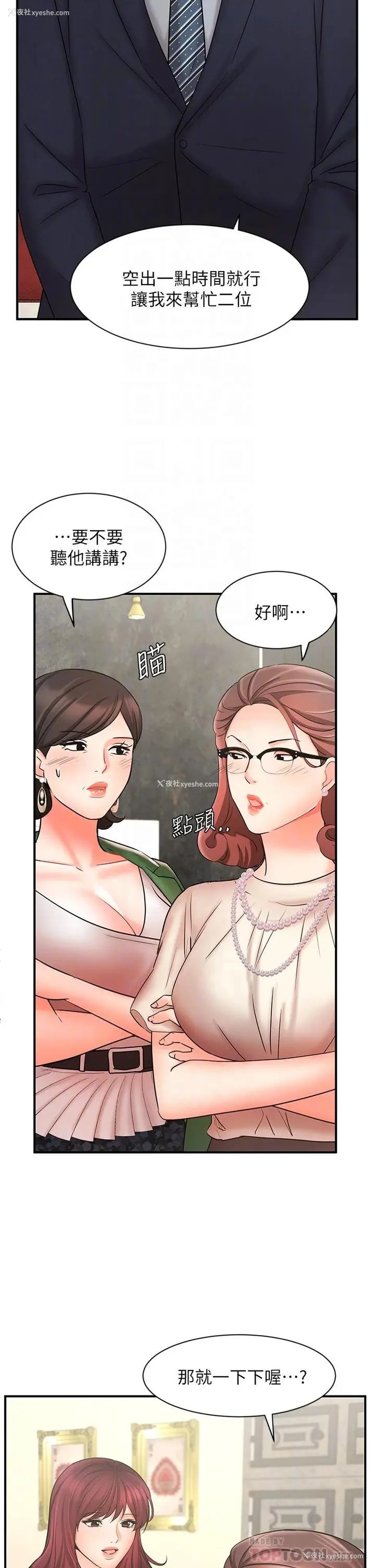 8P - 业绩女王