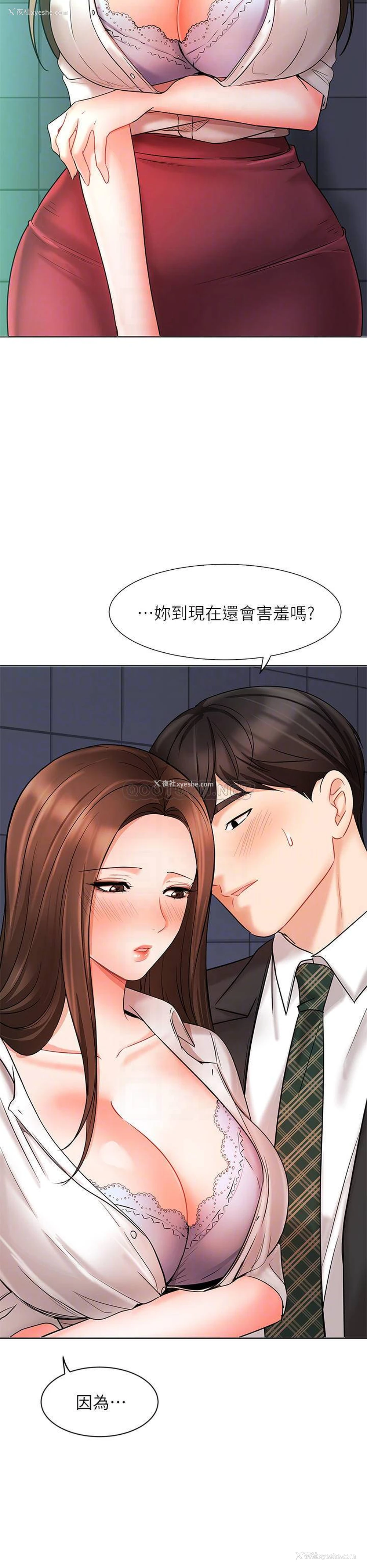 14P - 业绩女王