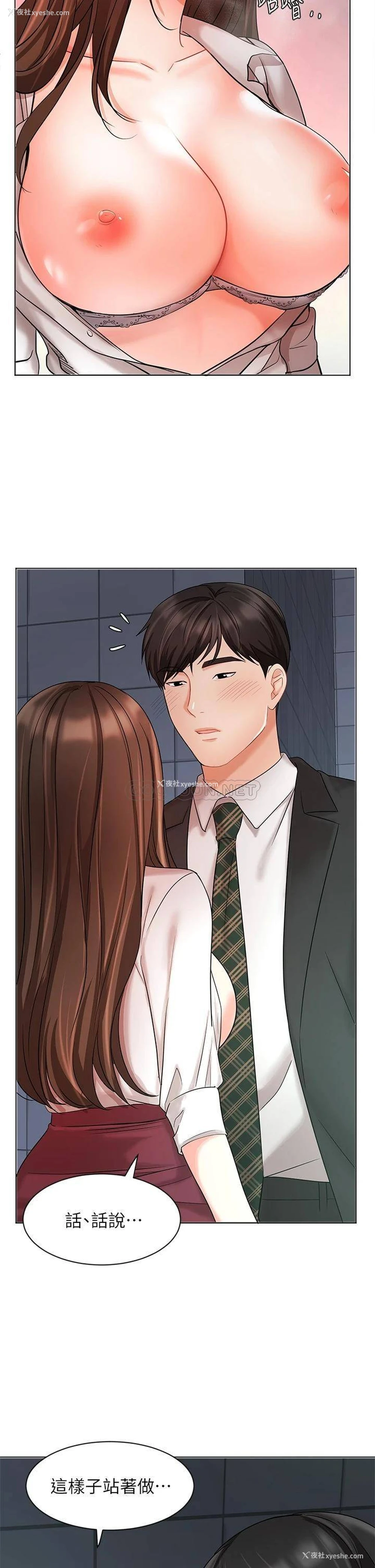 19P - 业绩女王