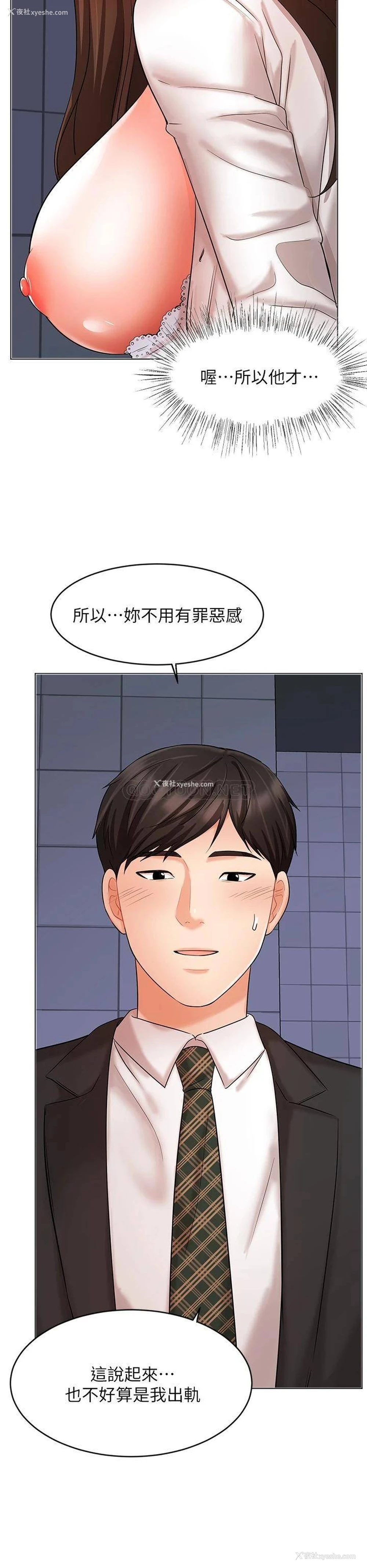 43P - 业绩女王