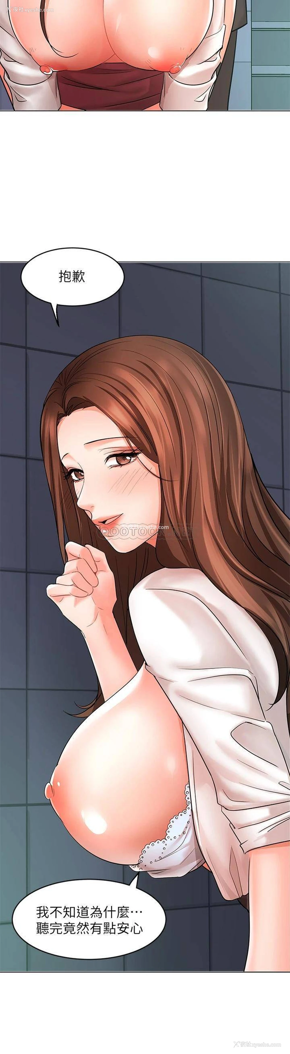 45P - 业绩女王