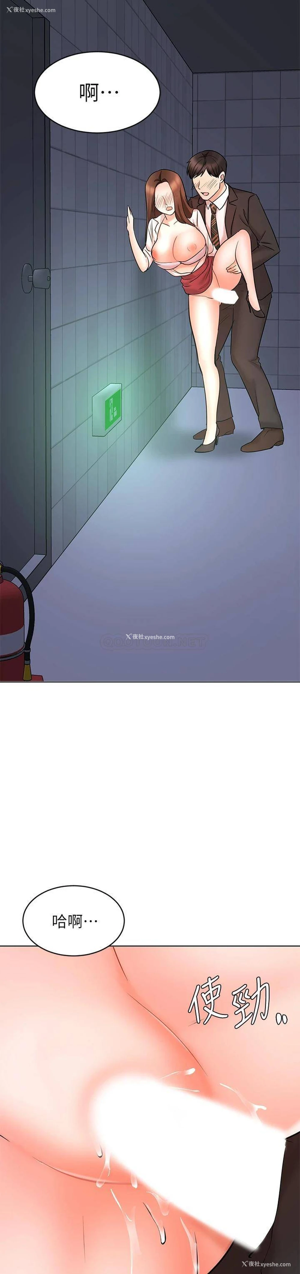 48P - 业绩女王