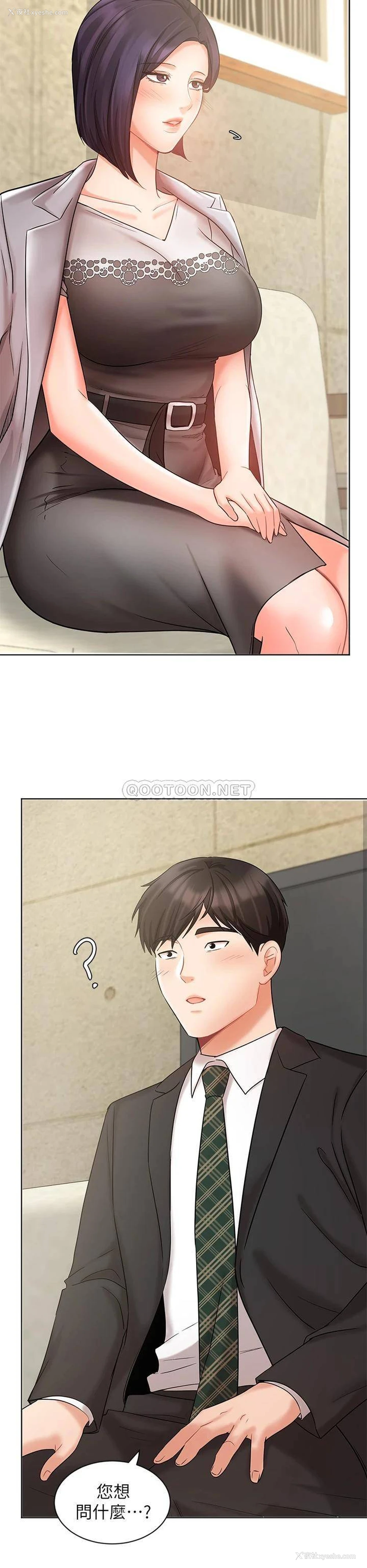 14P - 业绩女王