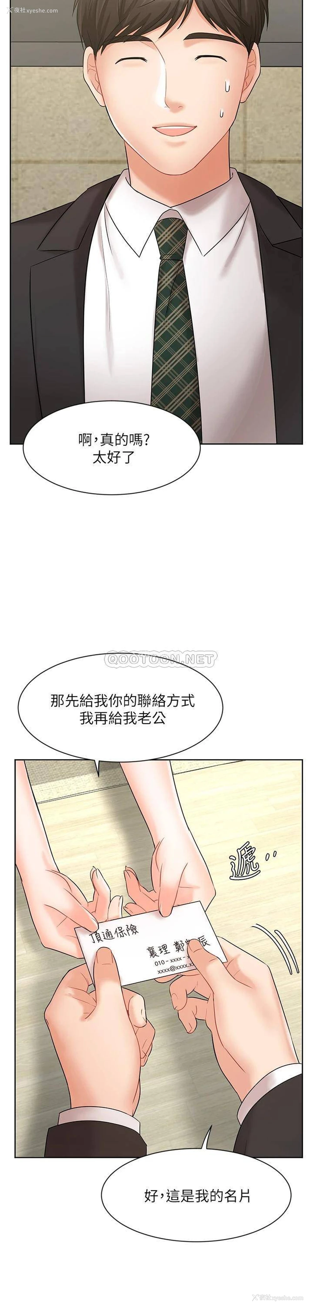 18P - 业绩女王