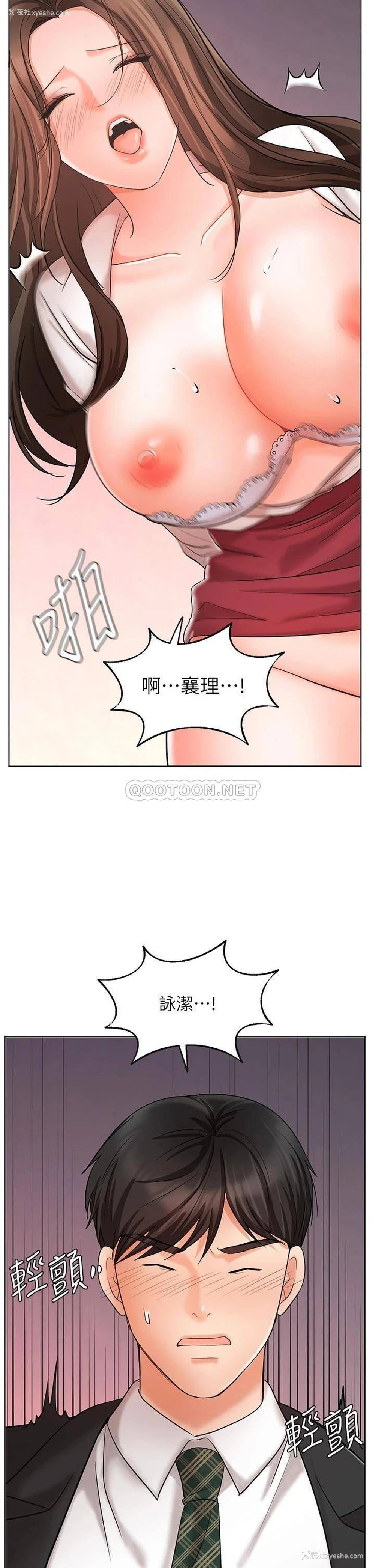 2P - 业绩女王