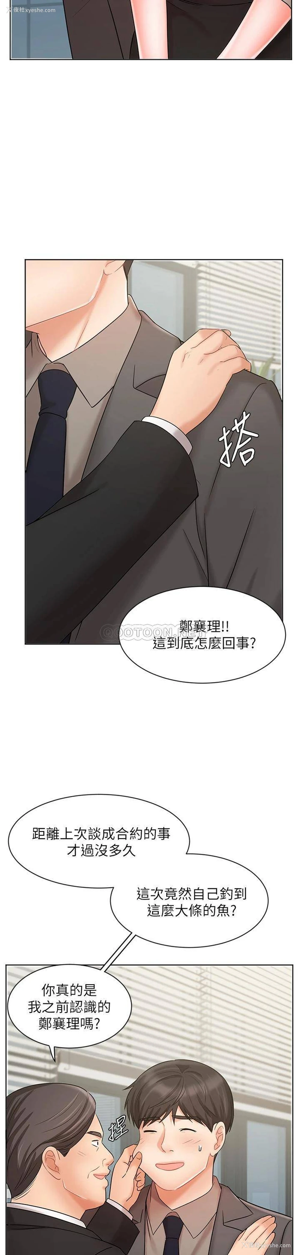33P - 业绩女王