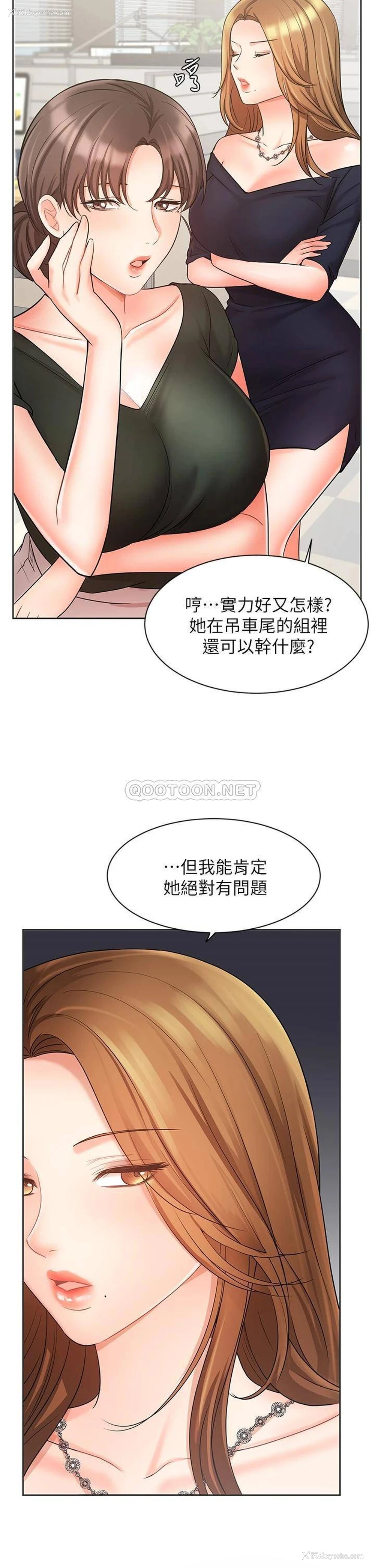 48P - 业绩女王