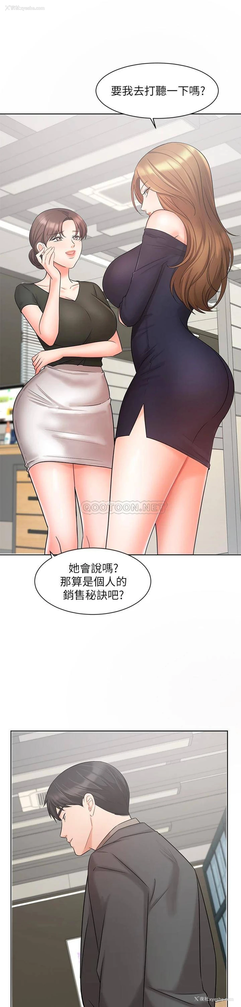 49P - 业绩女王