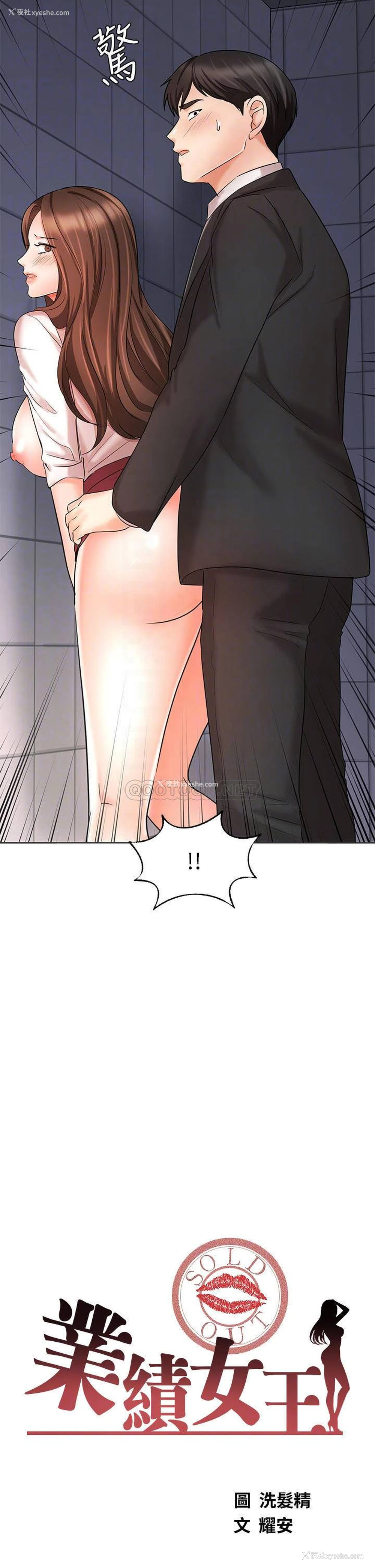 4P - 业绩女王