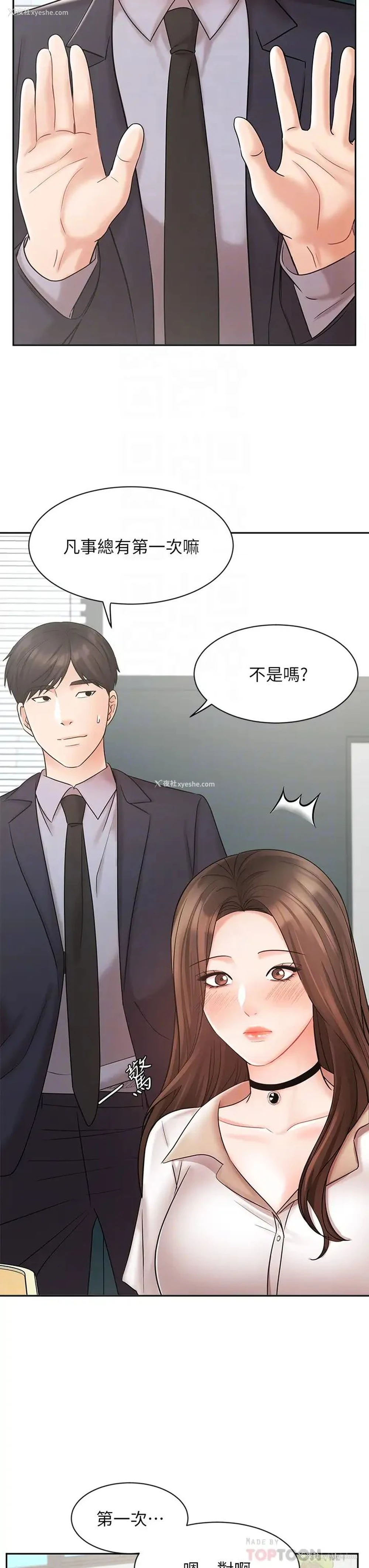 11P - 业绩女王