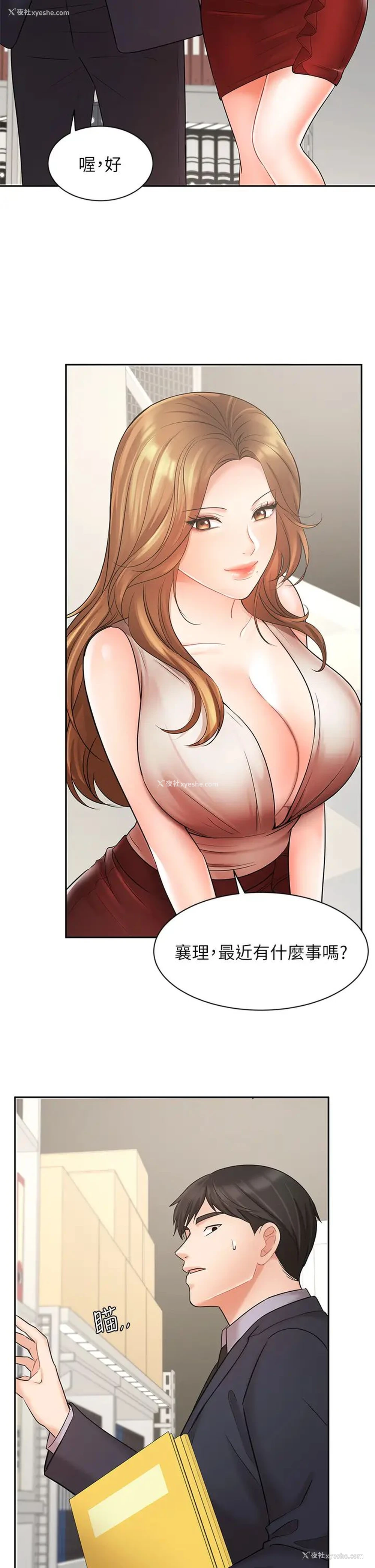 20P - 业绩女王
