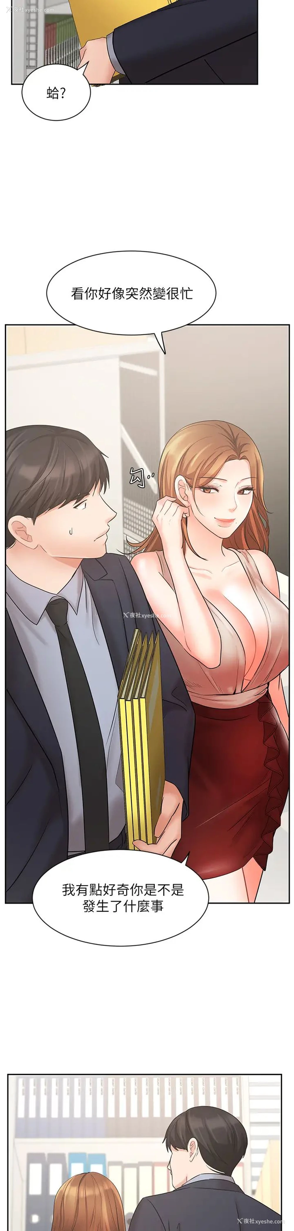21P - 业绩女王