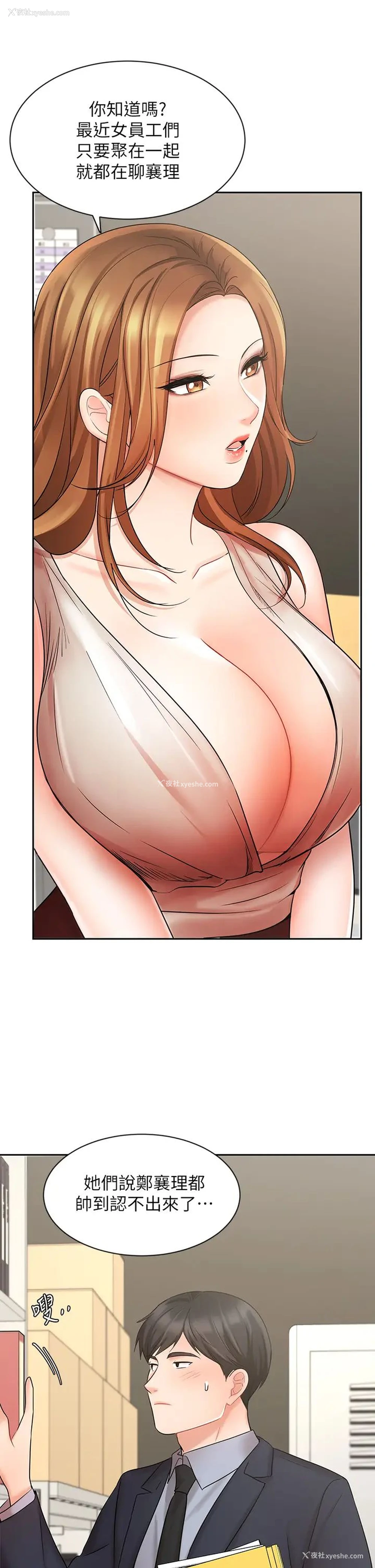 24P - 业绩女王
