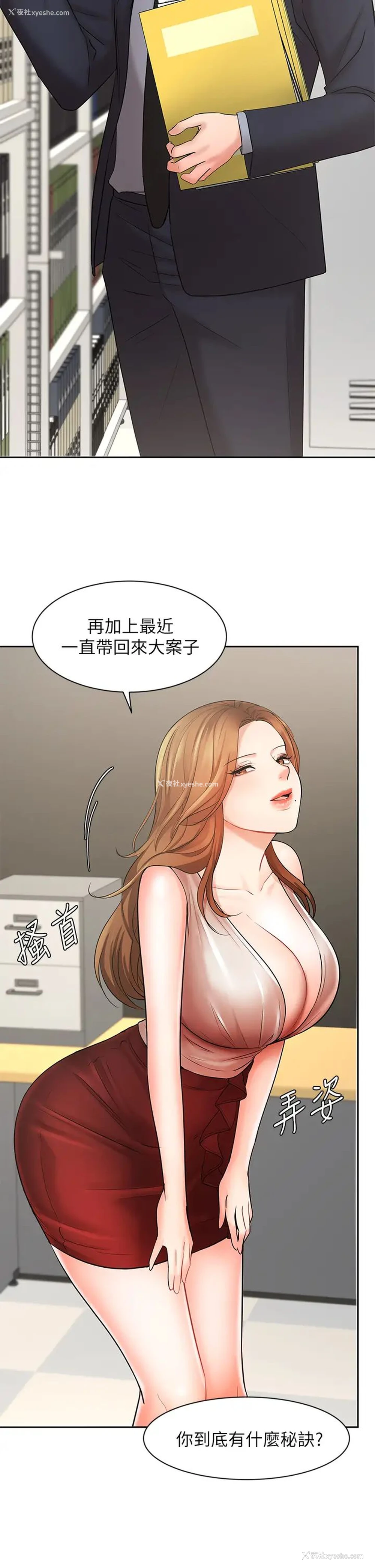 25P - 业绩女王