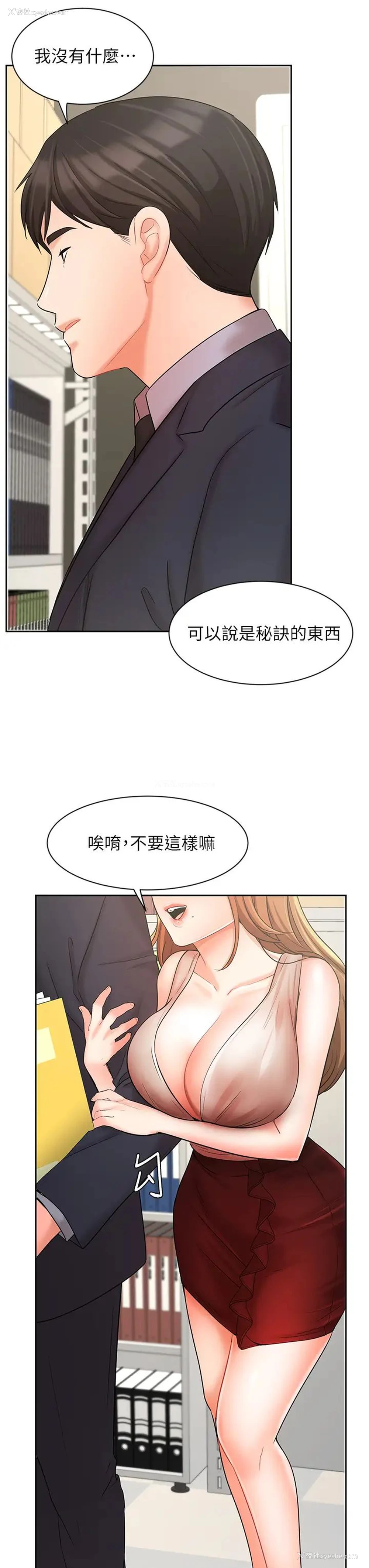 26P - 业绩女王