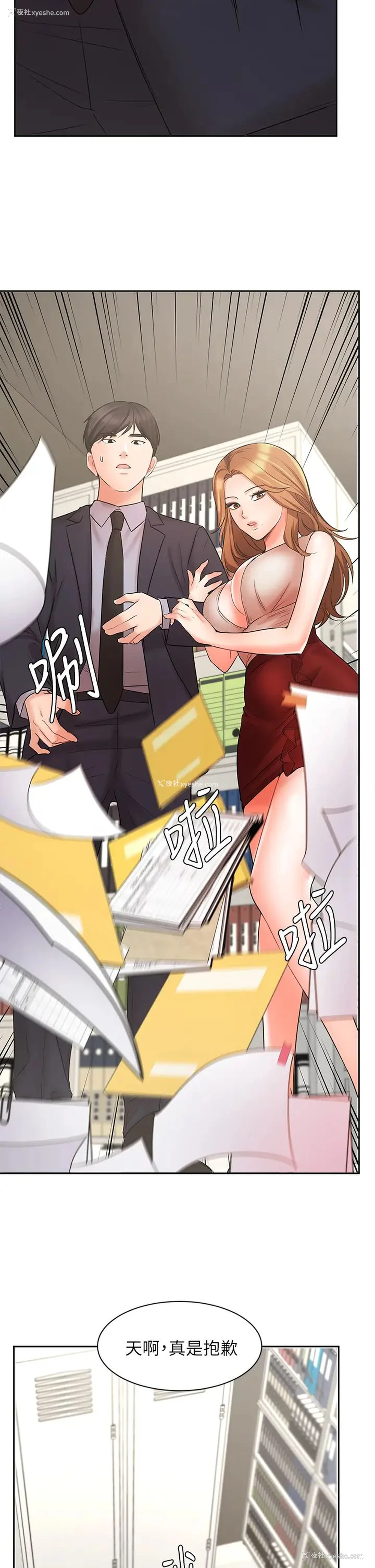 28P - 业绩女王