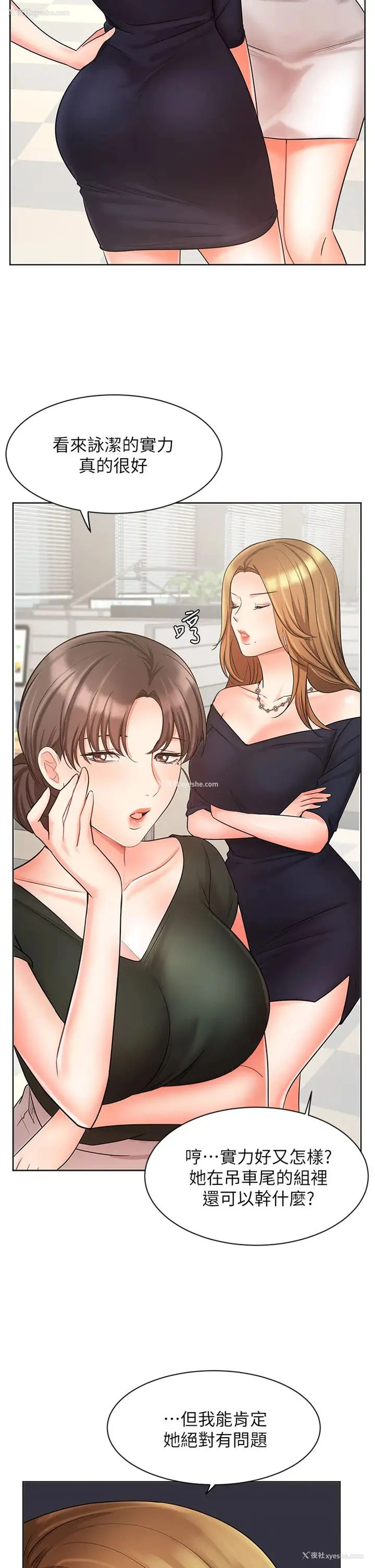 2P - 业绩女王
