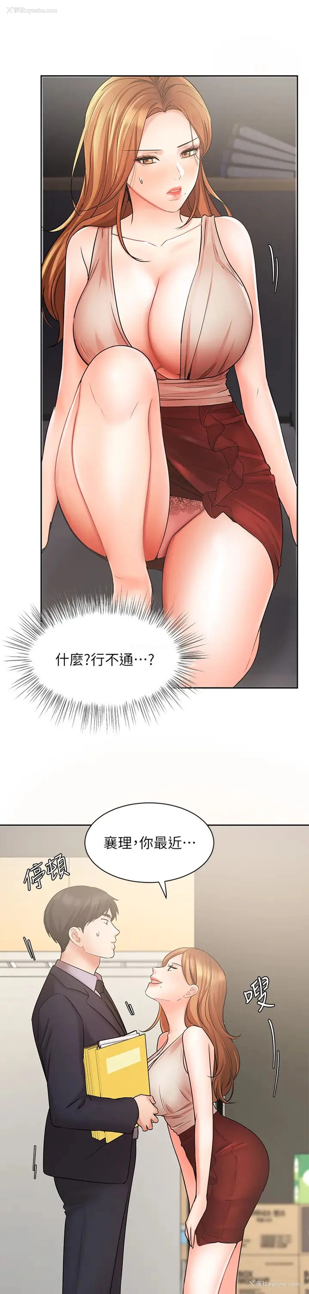 32P - 业绩女王