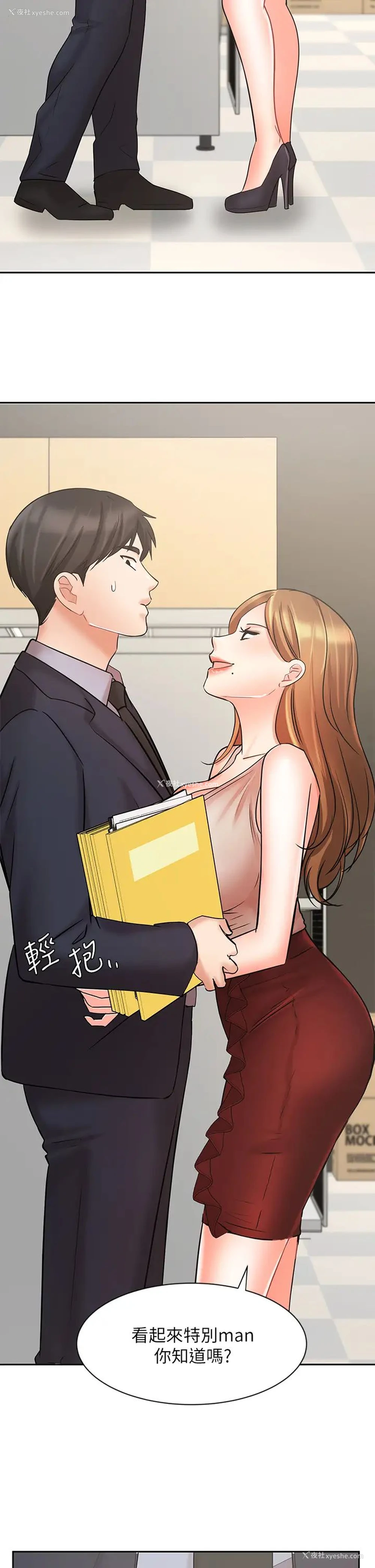 33P - 业绩女王